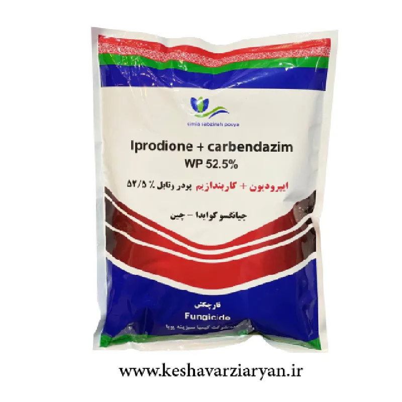 fungicide-iprodione-carbendazim-01 قارچکش ایپرودیون+کاربندازیم