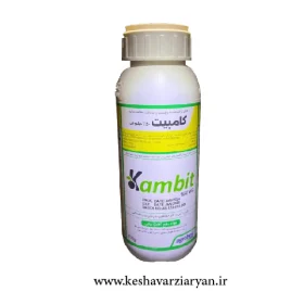 سم قارچ‌کش کامبیت