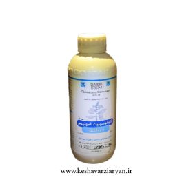سم علف‌کش گلوفوسینیت آمونیوم