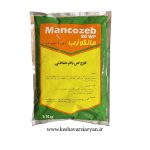 قارچ‌کش مانکوزب هندی(ایندوفیل) وتابل 80%WP
