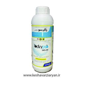 خرید راکیپسو اگروبست