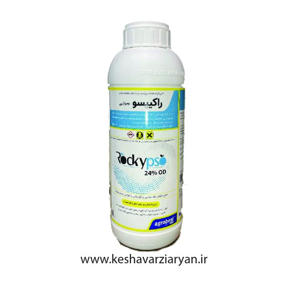 خرید راکیپسو اگروبست
