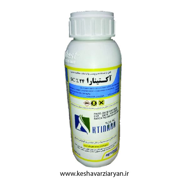 خرید سم آکتینارا اگروبست