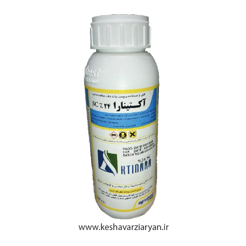 خرید سم آکتینارا اگروبست