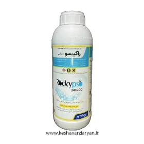 خرید راکیپسو اگروبست