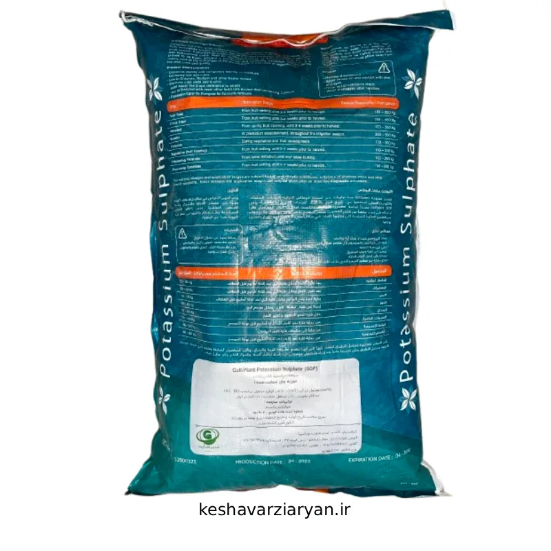 سولفات پتاسیم کالتی پلنت