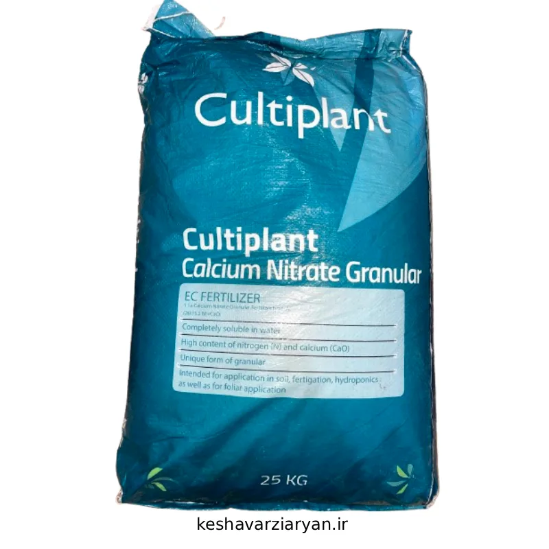 نیترات کلسیم کالتی پلنت