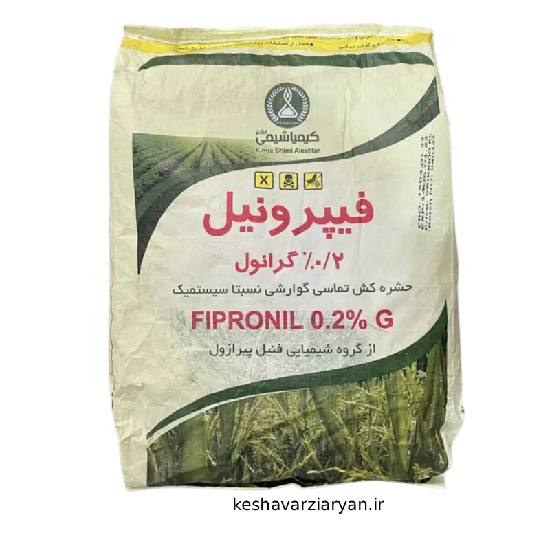 سم فیپرونیل